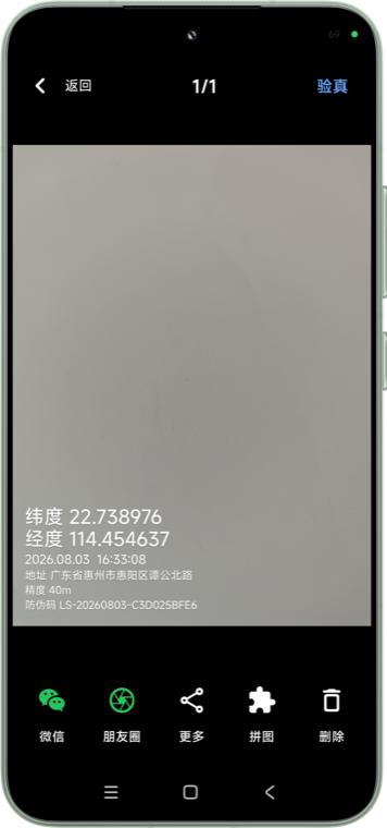 徕识照片与团队照片界面
